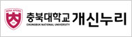 충북대학교 개신누